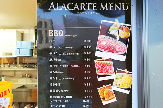伊勢丹浦和店ビアガーデン