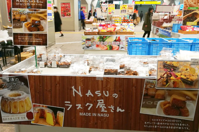 浦和駅前産直市 那須産直市