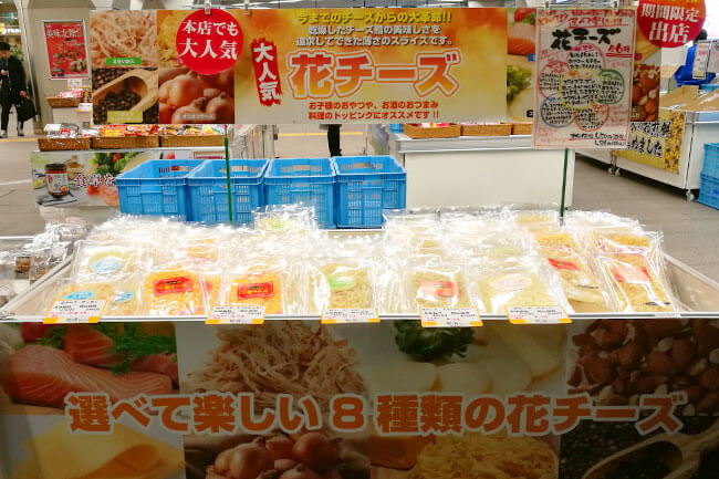 浦和駅前産直市 那須産直市