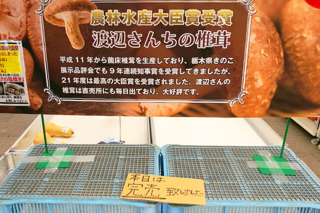 浦和駅前産直市 那須産直市