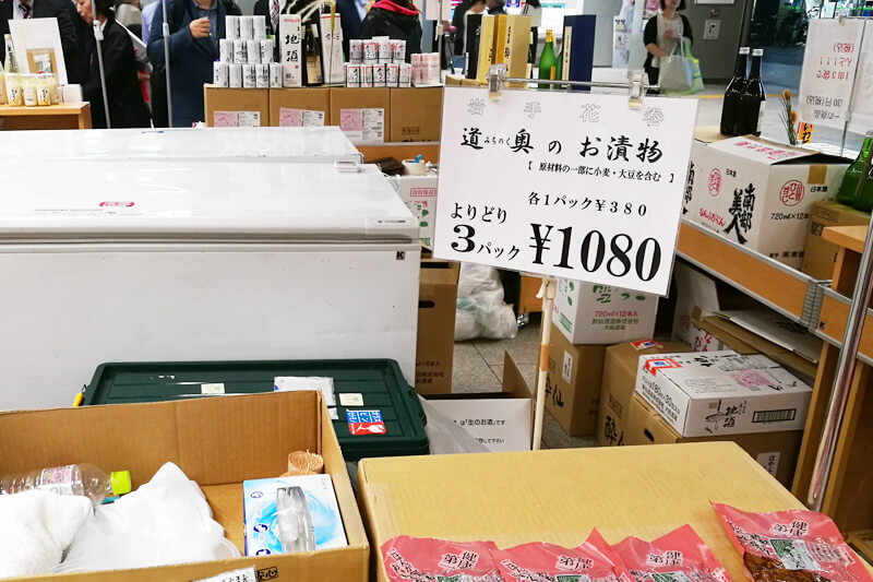 浦和駅前 いわて産直市