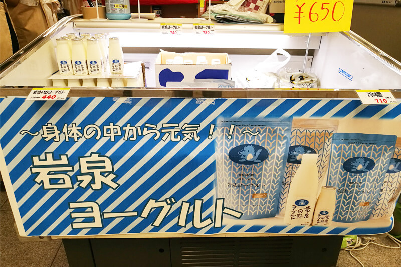 浦和駅前 いわて産直市