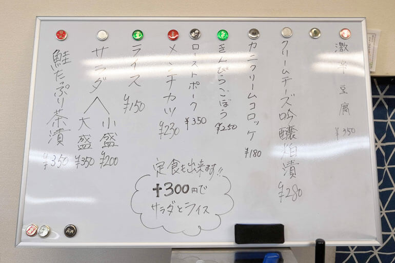 角打ち わかさや