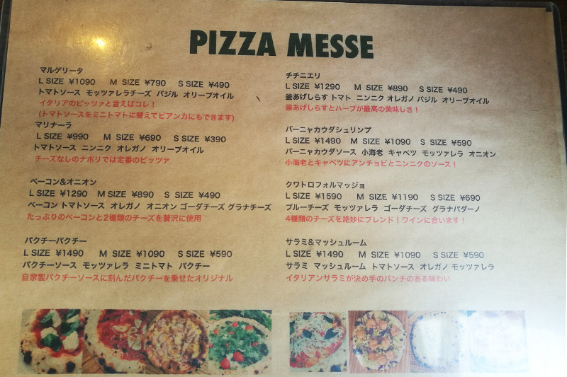 pizza messe(ピッツァ メッセ)
