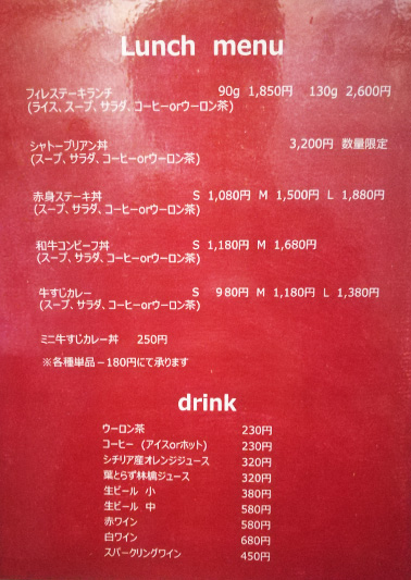 浦和 carnegico (カルネジコ) ランチメニュー