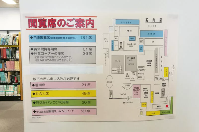 全国3位 浦和パルコの図書館 さいたま市立中央図書館 の詳細情報 Urawacity Net 浦和シティネット