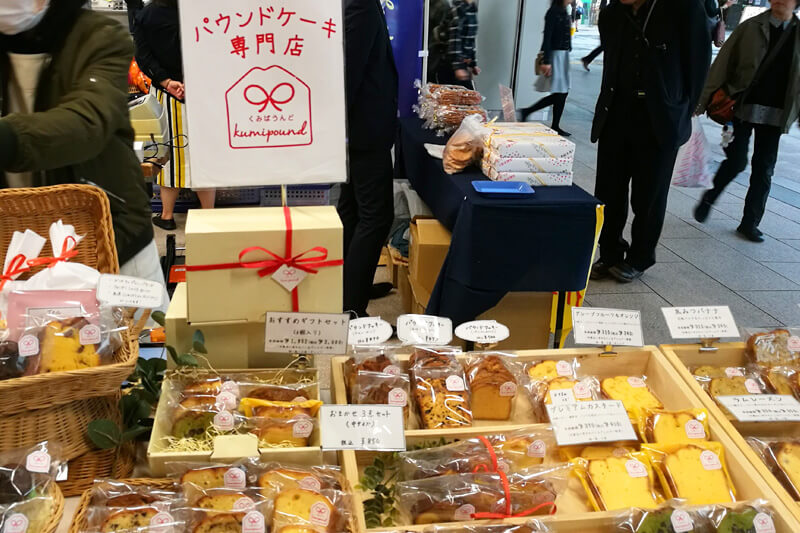 浦和おみやげフェア2018 パウンドケーキ専門店「くみぱうんど」