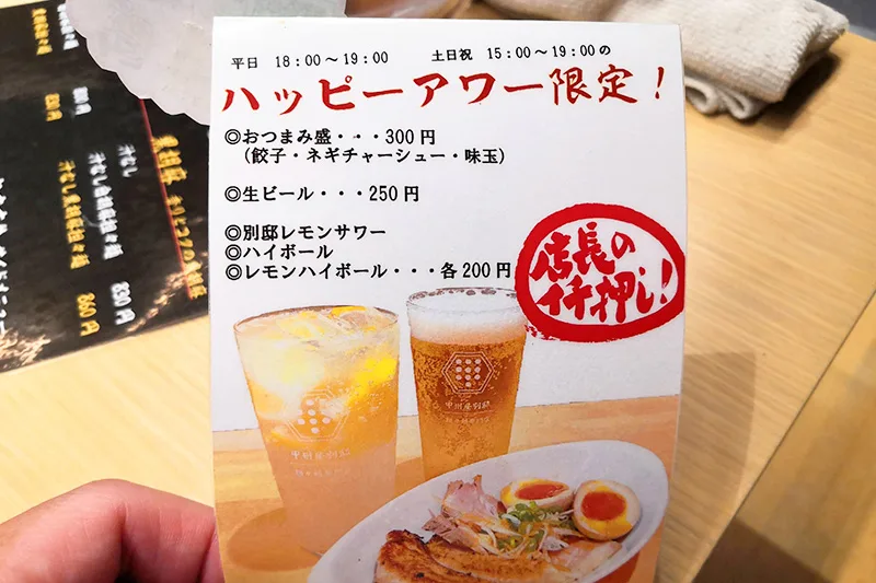 お得 浦和駅周辺でハッピーアワー 昼飲みができるお店まとめ Urawacity Net 浦和シティネット