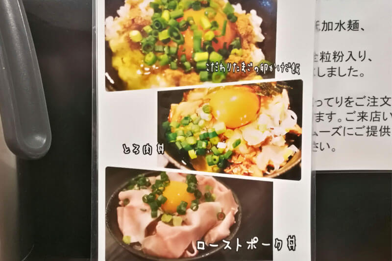 麺屋ORIGAMI ご飯物