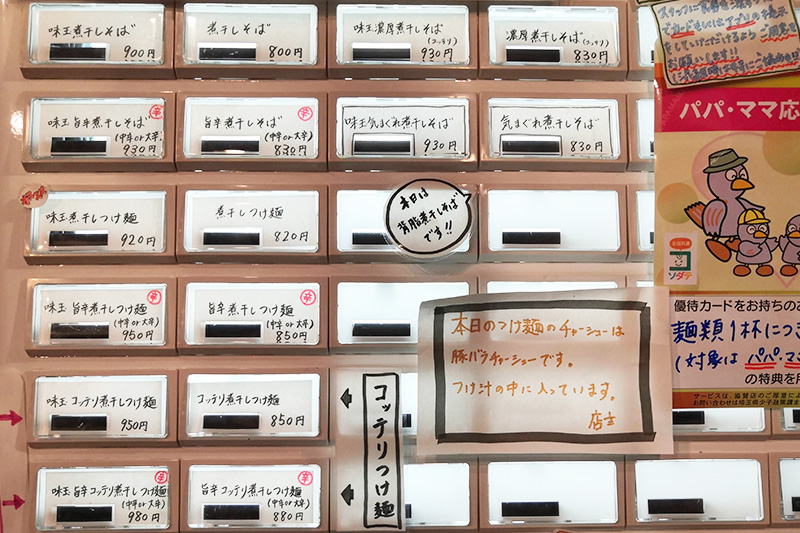 ORIGAMIのメニュー