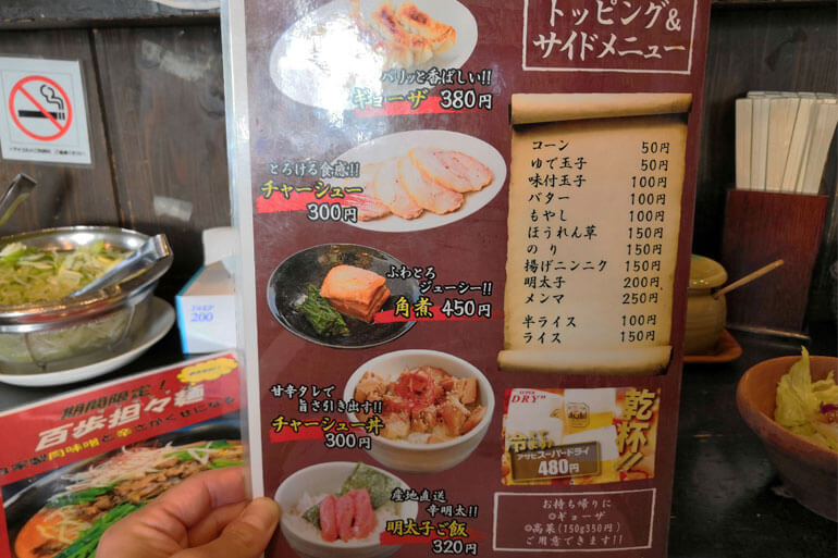 百歩ラーメン メニュー