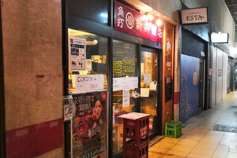 安く飲むなら 浦和駅西口の角打ち 新井商店 でせんべろを楽しむ Urawacity Net 浦和シティネット