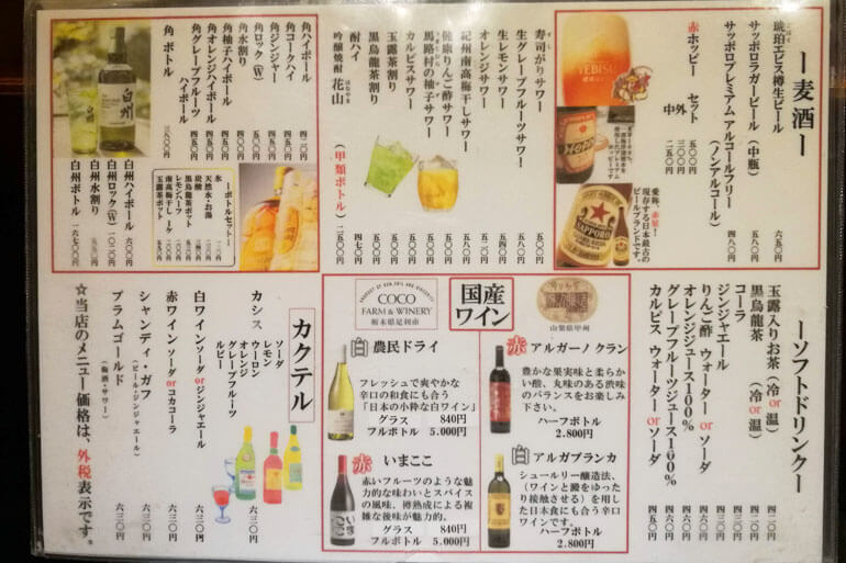 浦和で新鮮な海鮮を食べたい。そうだ「浦和漁港すみぼうず」に行こう | Urawacity.net（浦和シティネット）
