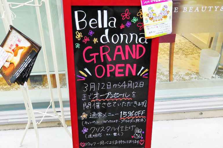 シェービング専門サロン　Bella donna（ベラドンナ）