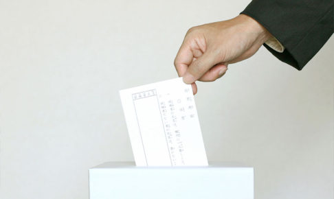 第25回参議院議員通常選挙