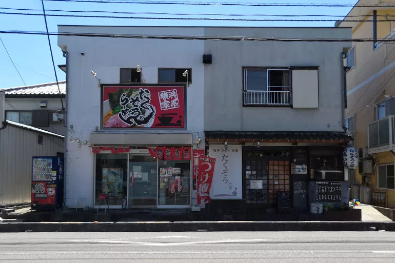 南浦和「たくぞうのらーめん」王道の濃厚な横浜家系ラーメン | Urawacity.net（浦和シティネット）