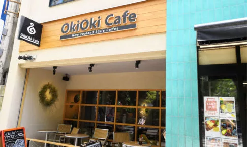 OkiOki Cafeが浦和駅西口再開発のため、5月27日で休業することを発表