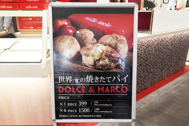 DOLCE&MARCO 浦和パルコ店 価格