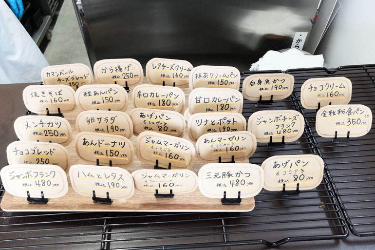 浦和区常盤 カタノ製パン所