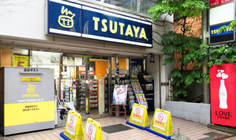 浦和駅西口の「TSUTAYA 浦和店」が7月31日で閉店へ
