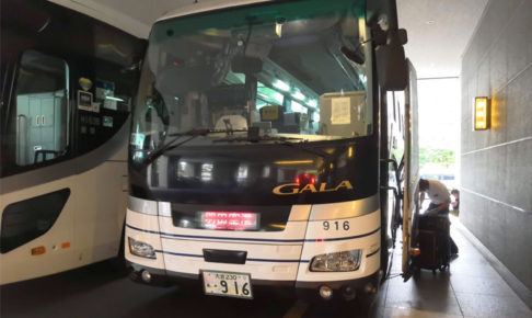 浦和から羽田空港までバスで行く