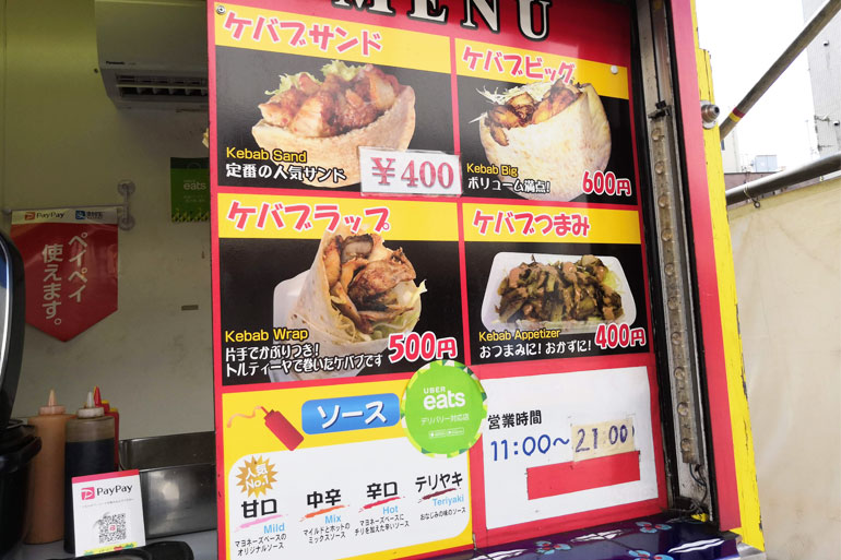 浦和 DONER KABAB efe(ドネルケバブ エフェ) メニュー