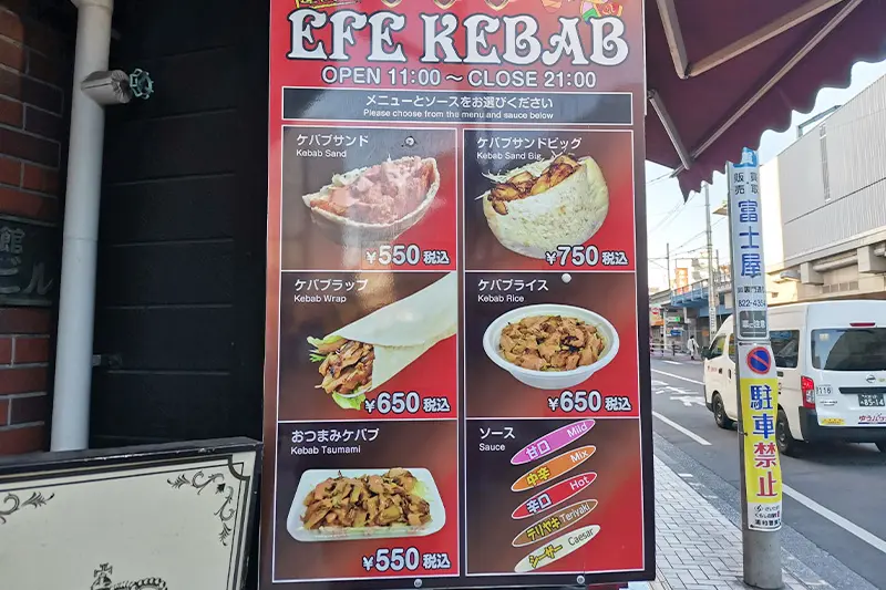 浦和の絶品ケバブ「ドネルケバブ エフェ」お昼や食べ歩きにもオススメ