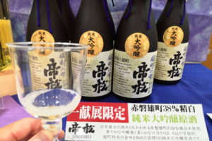 浦和伊勢丹 第5回一献展　イベントレポート「松岡醸造」
