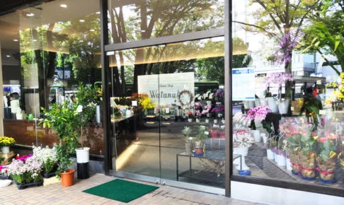 浦和コルソの花屋「Watanuki（ワタヌキ）」が10月15日で閉店へ