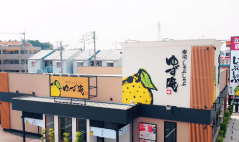 寿司しゃぶしゃぶ食べ放題「ゆず庵 南浦和店」がってん寿司の跡地に12月中旬オープン