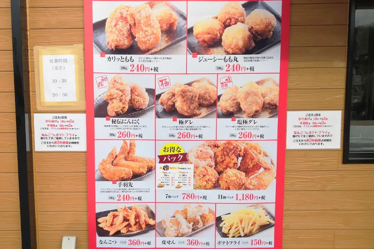 南浦和駅西口 銀だこ からあげ縁 南浦和店 メニュー 営業時間など Urawacity Net 浦和シティネット