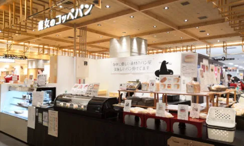 【悲報】「魔女のコッペパン 浦和パルコ店」が2019年12月1日で閉店へ