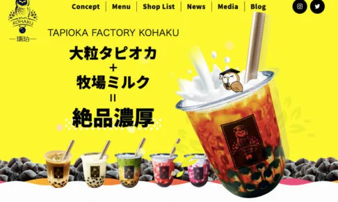 たい焼き屋跡地に「タピオカファクトリー 琥珀 浦和駅西口店」12月オープン