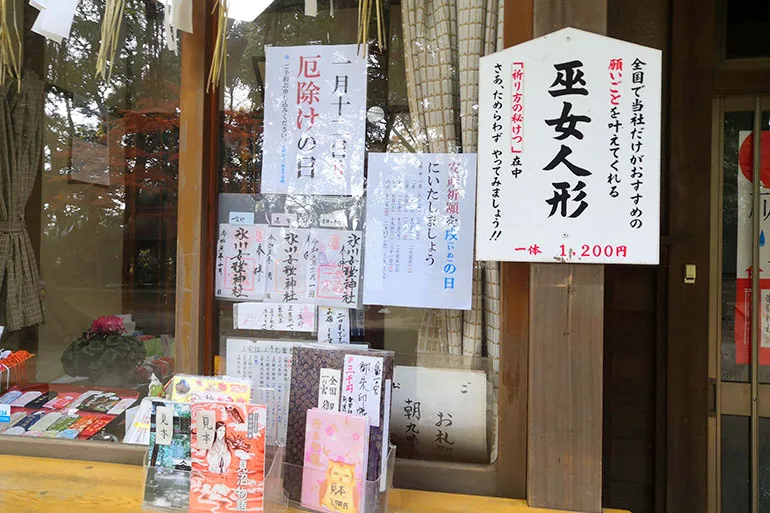 熊の御神木がパワースポット 氷川女體神社 大宮氷川神社とも関係が深い神社 Urawacity Net 浦和シティネット