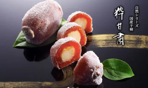老舗和菓子屋「宗家 源吉兆庵　伊勢丹浦和店」2月26日オープン