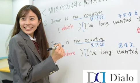 生徒満足度99.7％　新学習法「対話式トレーニング」で人気　「大学受験ディアロ浦和校」 新規開校！