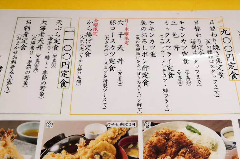 料理処 石屋ランチメニュー