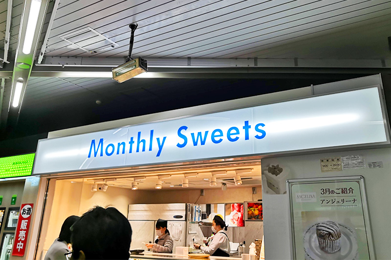 浦和駅ナカ Monthly Sweets