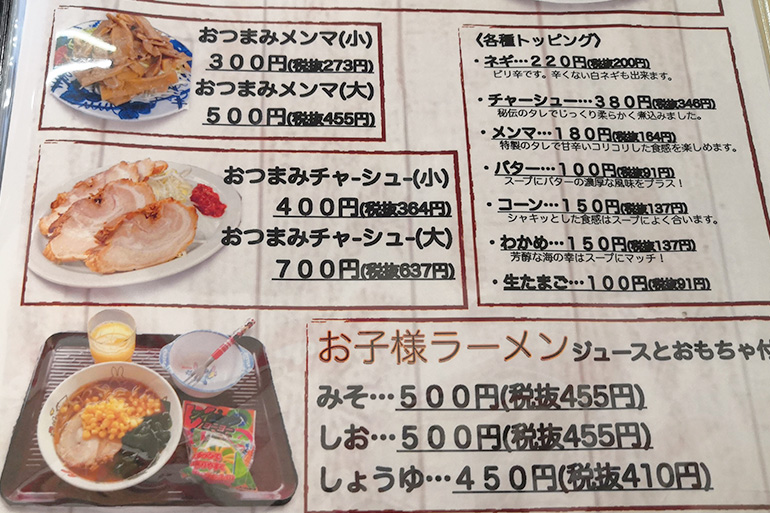あじ平 メニュー