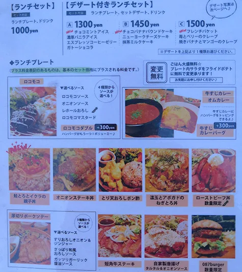 東浦和 087cafe オハナカフェ のランチプレートがめちゃ美味しかった Urawacity Net 浦和シティネット