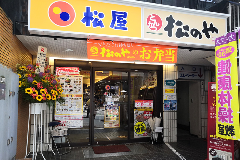 松のやを併設した「松屋 浦和仲町店」6月13日オープン！カメラのキタムラ跡地に