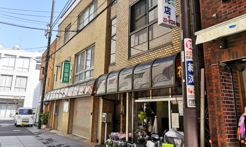 玉蔵院前「高橋生花店」が4月10日で閉店