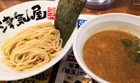 武蔵浦和の人気店「つけ麺 津気屋 」極つけ麺がマジでウマい