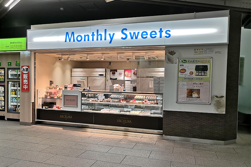浦和駅ナカ Monthly Sweets
