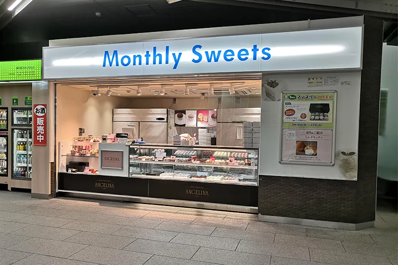 浦和駅ナカ Monthly Sweets 2020年3月はモンブランのお店アンジェリーナ Urawacity Net 浦和シティネット