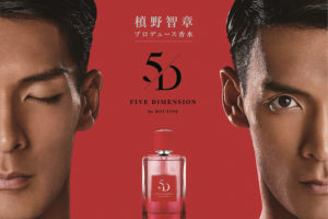 槙野智章プロデュースの香水が6月5日よりロフト限定で先行発売