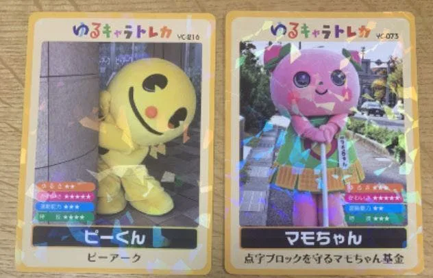 匿名発送】ゆるキャラトレカ にゃんごくん YC−353 ゆるキャラ