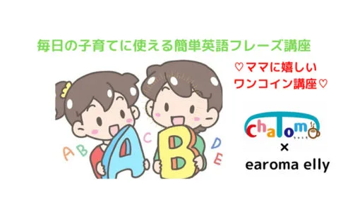 さいたま市のママコミュニティ「chaTomo」オンラインチャンネル開設
