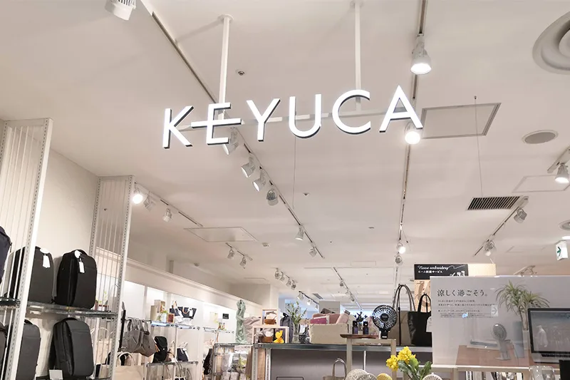 インテリア雑貨 Keyuca ケユカ 武蔵浦和店 6月21日で閉店 Urawacity Net 浦和シティネット