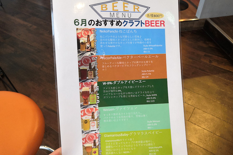 ワインバーAYA クラフトビールメニュー